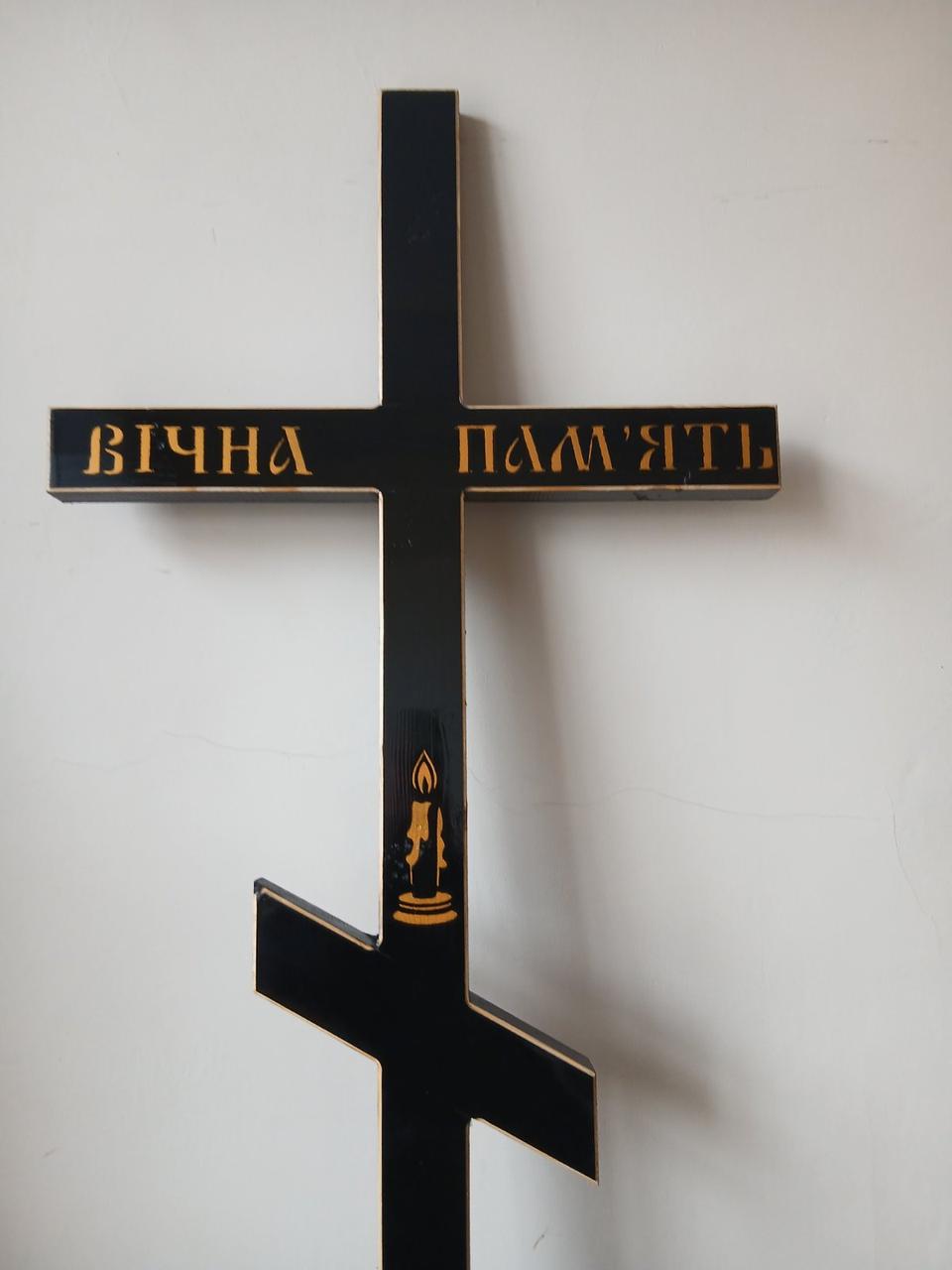 Хрест широкий №5