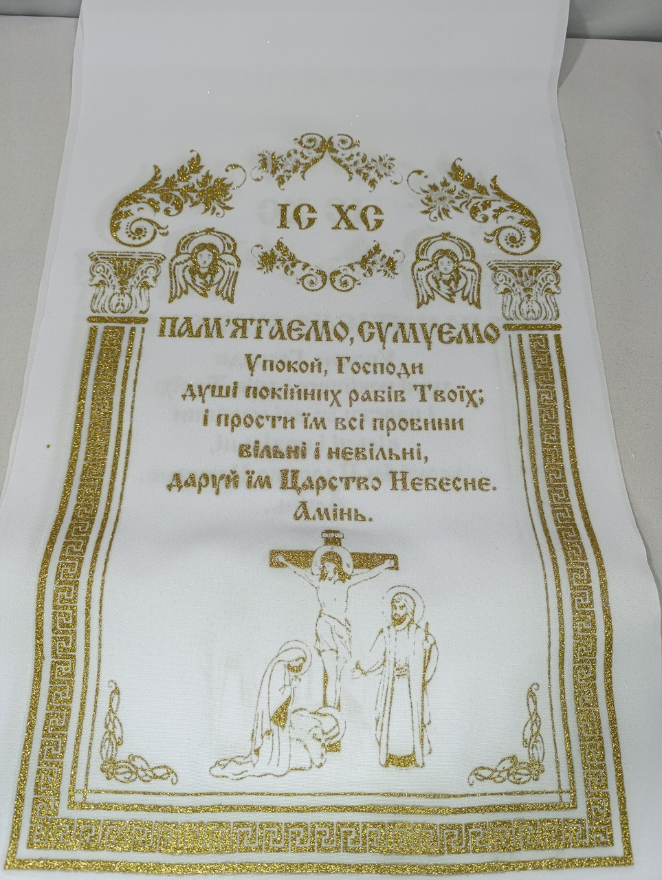 Рушник на хрест Глітер атлас