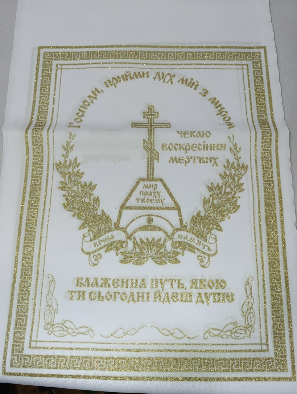 Комплект для поховання Глітер габардин